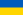 list of internet service provider in Ukraine
